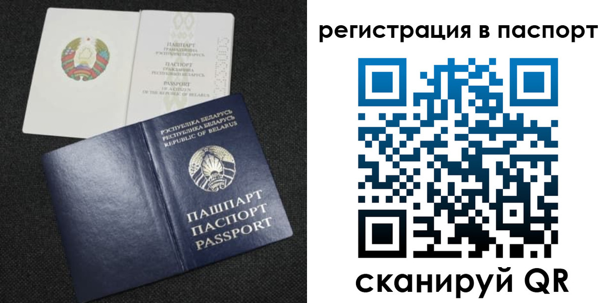 прописка в Партизанске