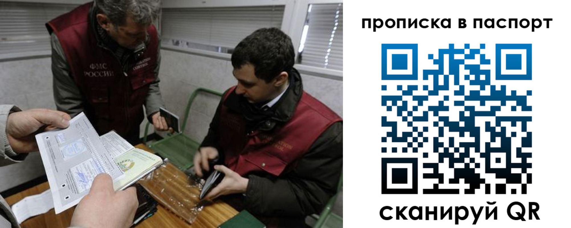 прописка поиск в Партизанске